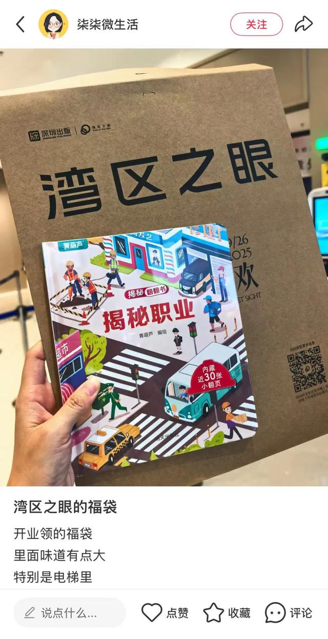 全球最大！深圳又一地火了！现场：人人人你人人人