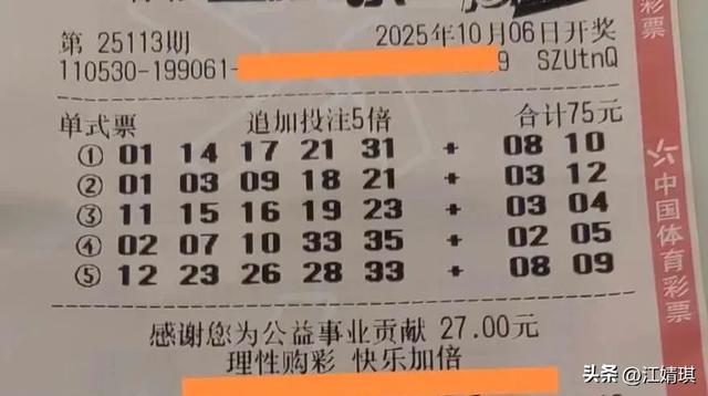 大乐透奇闻！两彩友胆拖票惊现神同步，蓝球竟都选了“07+11”？