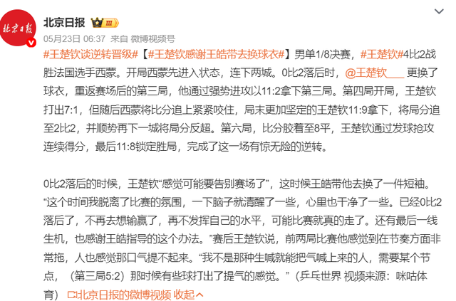 莫雷加德夺冠后激动落泪