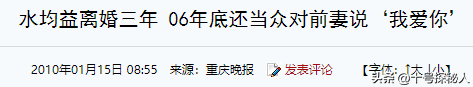 被央视开除、全家移民、抛妻弃女，水均益身上的标签哪个是真的？