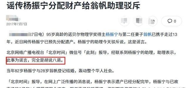 演都不演了？杨振宁去世仅5天，恶心的事就发生了，还不止一件！
