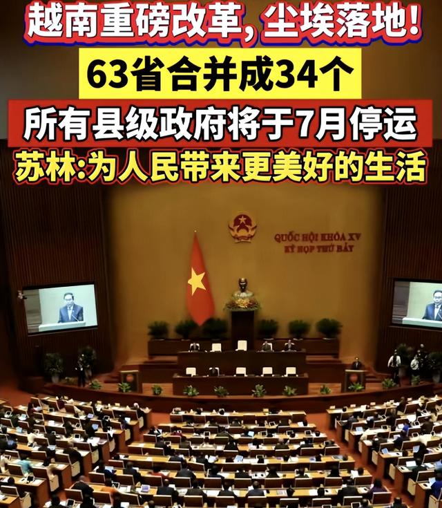 博主：越南政坛正经历权力洗牌