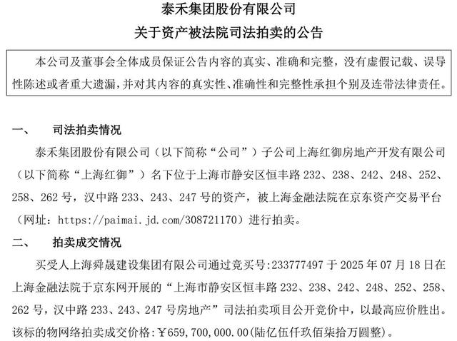 又一房地产巨头暴雷！负债1881亿，资不抵债被逼退市，董事长被抓