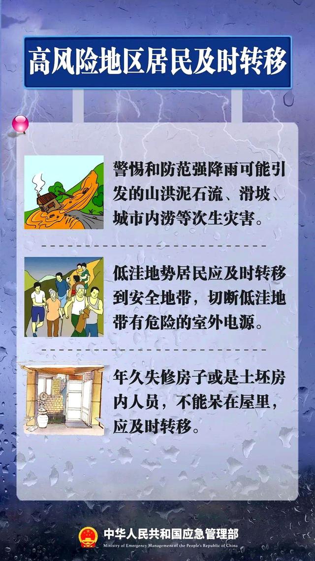 洪水、暴雨红色预警！多线列车停运、多景区关闭
