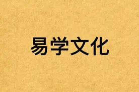 讲解：风水入门基础概念图片