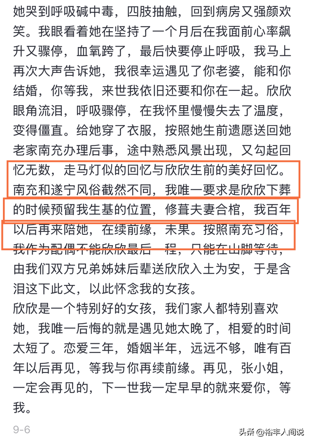 四川28岁美女张欣去世，老公送回娘家，修葺合棺遭拒，结婚才半年