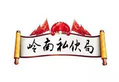 岭南展讯 | 当海洋精灵邂逅博物馆 广东省博物馆开启“海洋奇遇夜”
