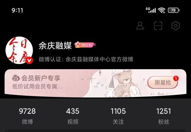 红“V”亮相！余庆人，认准了→
