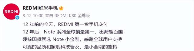 终于定了！红米卖得最好的中端神机，这周发布...