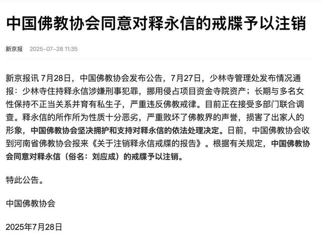 王宝强也没想到，释永信毁灭牵出前妻马蓉旧事，自己差点“垫背”