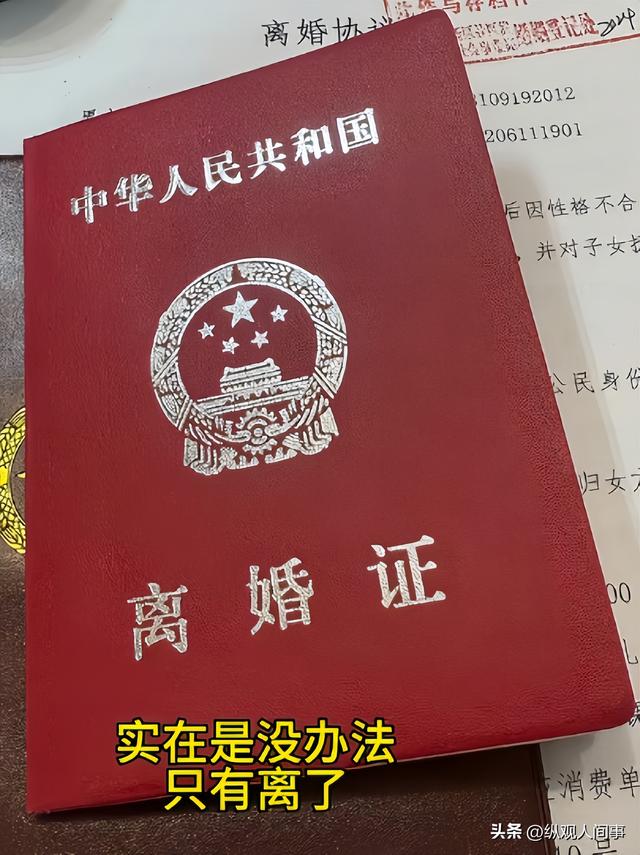 这婚离得该！小叔子结婚，公婆让女子拿出5万彩礼，老公也不向她