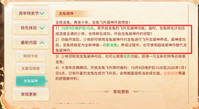 大话西游手游金柳露各大区为何价格飙升？怎么买到便宜的金柳露