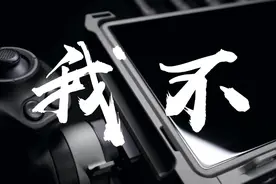 不简单！“不”到底是读“bú”还是bù，你确定没读错？究竟咋读？图片