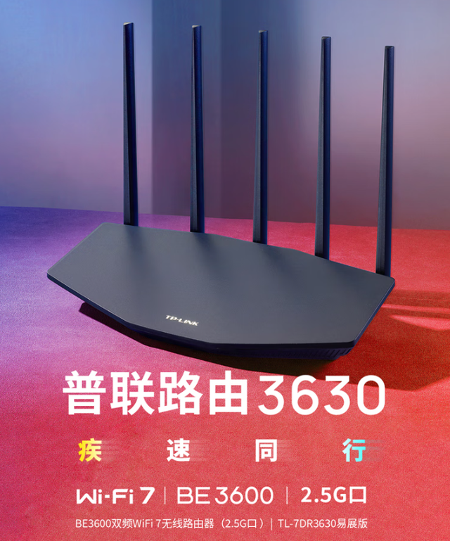WiFi7是否值得跟风，入门级路由器与中高端差距多大
