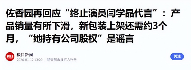 闫学晶事件愈演愈烈！一人已被刑拘，令人担心的事情还是发生了