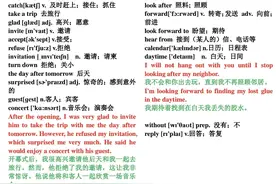 北京，河北，山东，河南，山西人教版专用，闪电背单词快速学习法图片