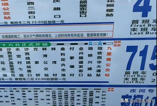 实惠！成都到都江堰旅游，2.8元公交车直达！