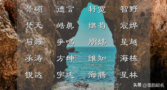 安然舒适的出自诗词的男孩名集锦