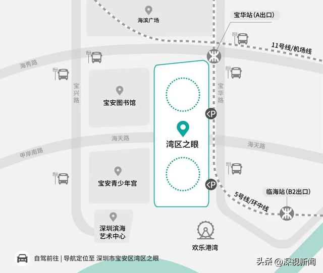 “湾区之眼”下周见！