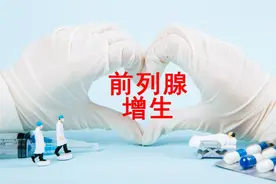 尿频、尿急、夜尿增多，前列腺增生？一味方剂，良好改善图片