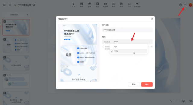 ppt用什么软件做？5款主流的ppt软件盘点推荐！