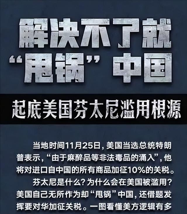 特朗普举着孩子照片，对哭泣的母亲承诺：我相信中国会执行死刑的