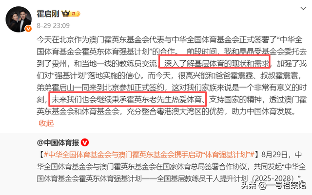值得被尊敬的豪门，霍震霆父子三人现身北京 一身正气，目的很明确