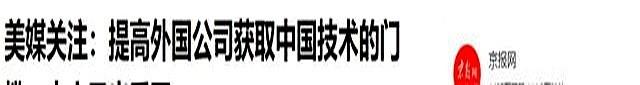 时机已到，该整治冯德莱恩了!中国一纸禁令出手，必须杀鸡儆猴