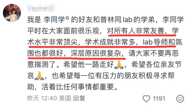 清华大学本科毕业生李昊然去世，年仅27岁非常优秀，同学悲痛悼念