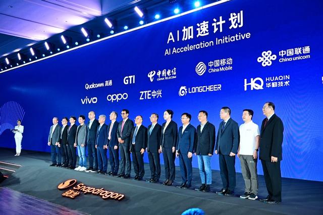 边缘觉醒，2025骁龙峰会勾勒“以用户为中心”的AI生态