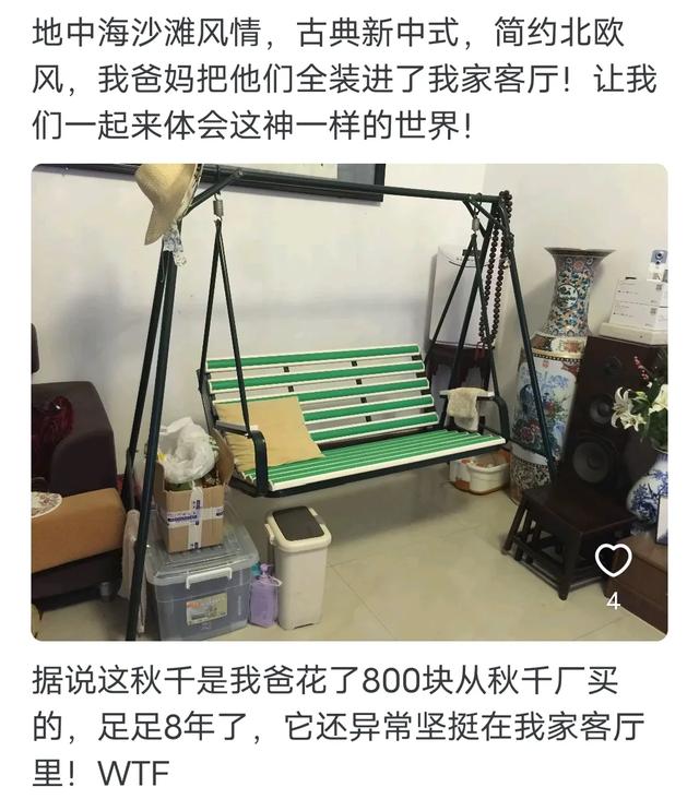 你们见过最丑的家装是怎样的？网友:这家装有种去盗墓的感觉