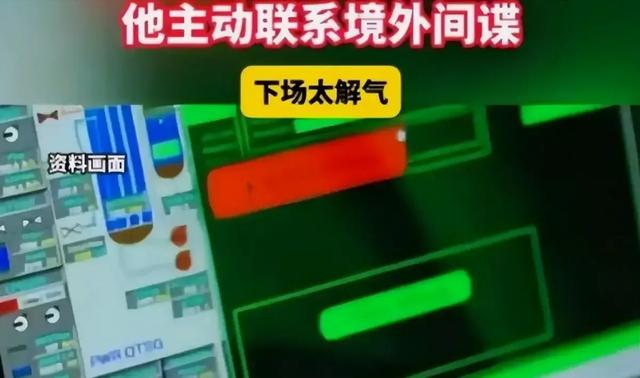 考公落榜转头卖国，驻外派遣向某	，被央视公开点名