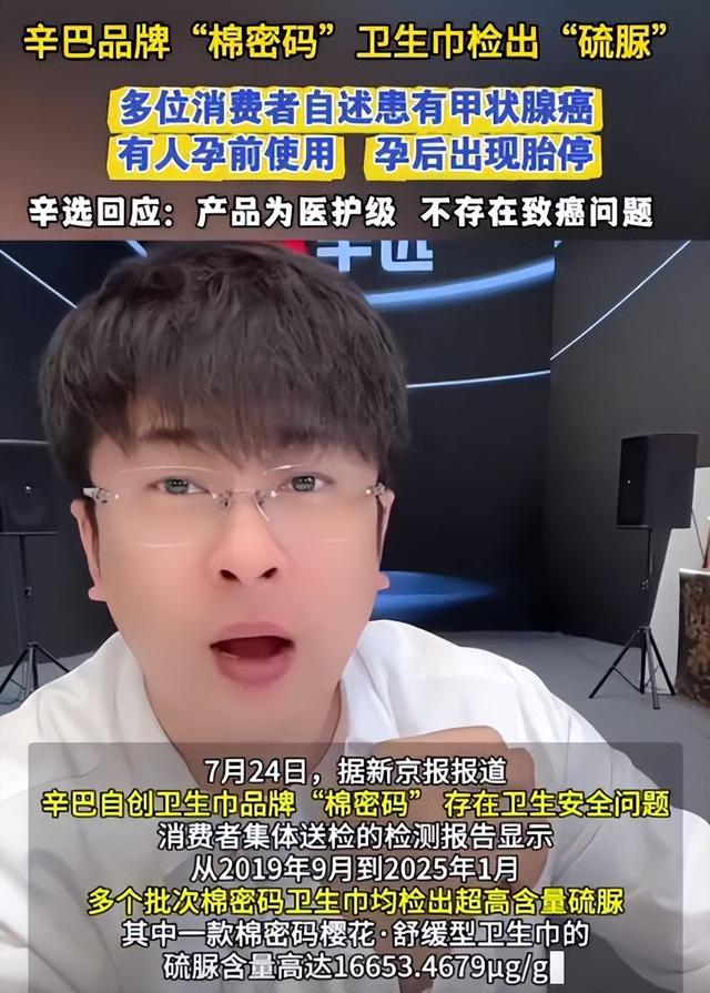 复出无望？东北雨姐再被点名，监管局重拳出击，网友：辛巴跑挺快