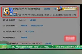 “李鬼”怎么这么多？ 除了它还有它……记者亲测商家入驻流程图片