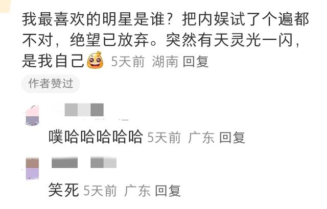 笑崩溃！小时候的密保问题最终防住了长大的自己，网友评论笑死