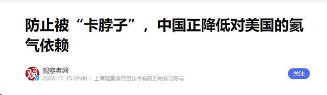 中国95%氦气靠进口，防止被卡脖子，量产纯度实现99.99突破！
