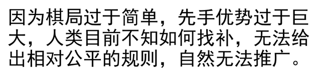 为什么五子棋始终没有发展起来？网友的回答让人又心酸又无奈！