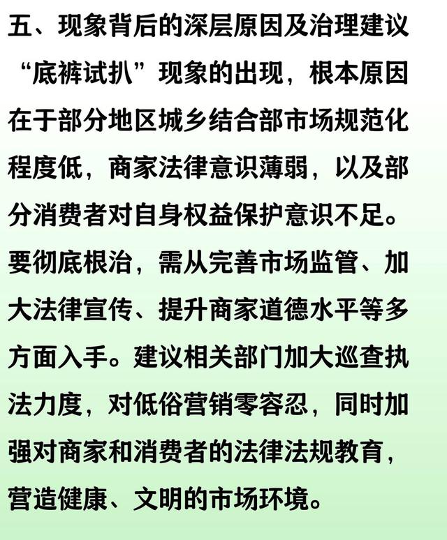 底裤试扒：山东无棣、博兴、邹平、定陶、曹县及其71镇