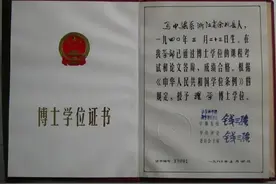 我国首批自主培养的18位博士图片