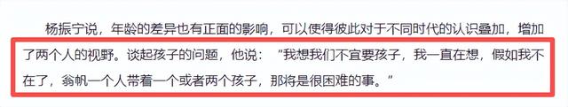 看懂杨振宁10年前的预言，才明白无儿无女的翁帆，早被安排好退路