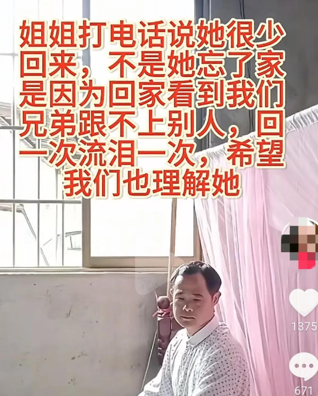 广西两兄弟51岁42岁仍是光棍，住毛坯房！姐姐回家后当场崩溃痛哭
