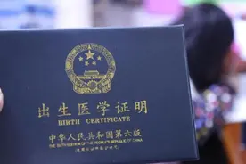 ​无法提供父亲信息 能否办理出生医学证明图片