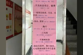 原来教资体检真的很简单图片