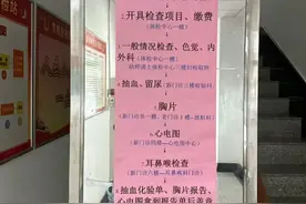 原来教资体检真的很简单图片