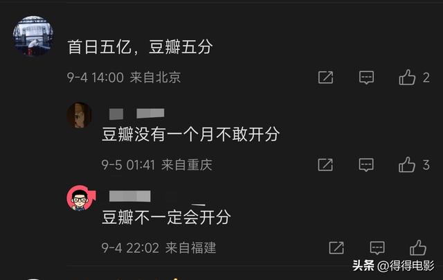预售破1100万票房了，但《731》这三点隐患，我必须先泼盆冷水