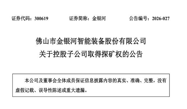 一周热点！本周全球有哪些矿业大事发生？（8.1-8.7）