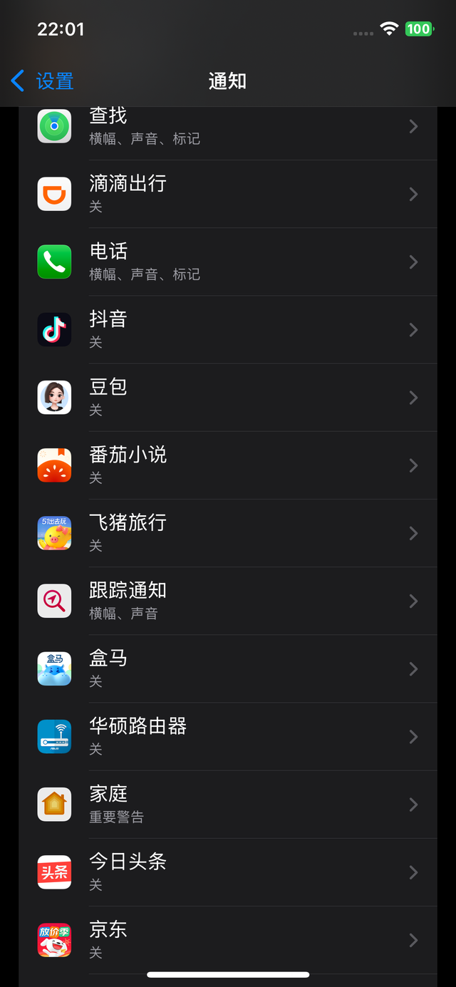 iPhone变顺手只需3分钟，这6个设置新手必须调！