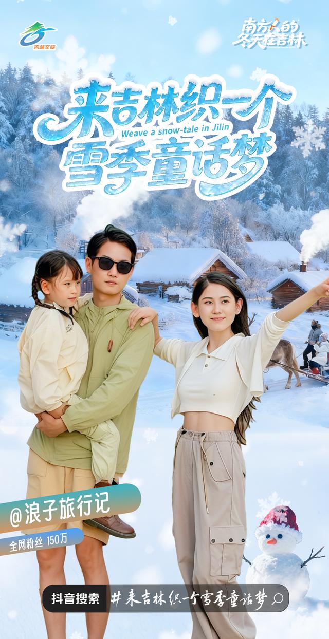 23组达人扎堆吉林！雾凇+冰雪玩法双暴击，后续攻略蹲住不亏