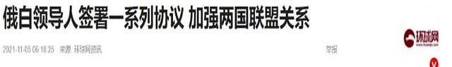 两国可能合并，一旦成功将成为超级大国，或终结美国一家独大局面