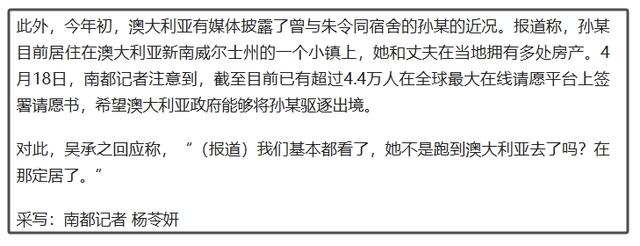 清华铊中毒受害人朱令下葬，墓碑上12个字意难平，孙某已定居海外